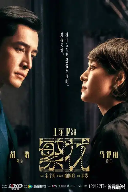 暗涌之城 都市悬疑剧集海报
