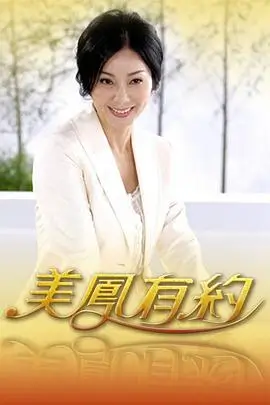 深夜食光局 美食慢综艺海报